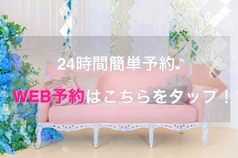 川崎でメンズエステをweb予約するならここをクリックしてください